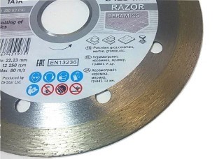 Изображение диск алмазный distar razor 5d 230*22 мм серебро  акция !