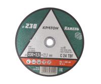 Изображение круг для резки камня c24tbf 230*2,5*22,2 кратон 5/25/50