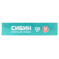 Изображение полотно для ручн. лобзика  по дереву, 130 мм (20 шт) сибин