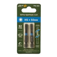 Изображение биты дт ударные h5(50) 796322 /2 шт./цена за упак.