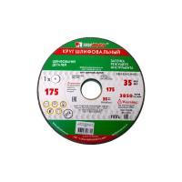 Изображение 175*20*32 64 с 60 к v (25 cм1 кб) шлиф.круг луга /12