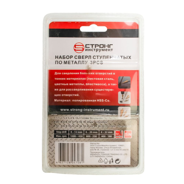 Изображение набор сверл ступенчатых 3 пр. стронг