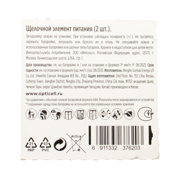 Изображение батарейка opticell (duracell) lr06-20bl simply aa 2х10шт отр.наб (пальчик)
