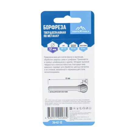 Изображение борфреза по металлу vertextools (вертекс), тип d 12*10*6 мм, твердосплавная, шарообразная -zzz-