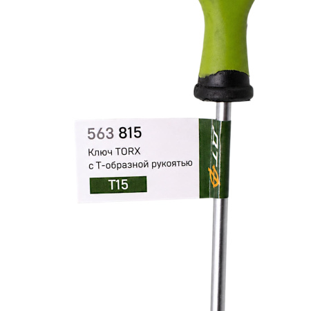 Изображение ключ torx t15 с т-образной рукоятью 