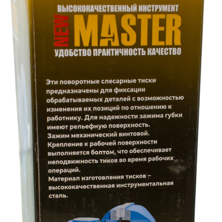 Изображение тиски слесарные, поворотные, с наковальней 50 мм "мастер"