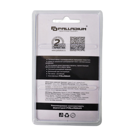 Изображение замок навесной palladium 303f- 50l мм, (6/24 шт) длинное ушко