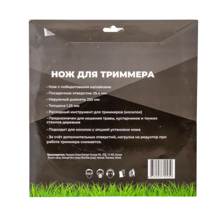 Изображение нож на триммер 255*36*25,4 победит (standart) чеглок 1/50