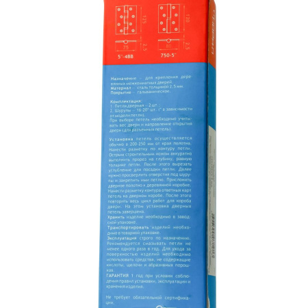 Изображение петля нора-м  750-5"-120х80х2,5-pb-r (золото) правая (20/100) -zzz-