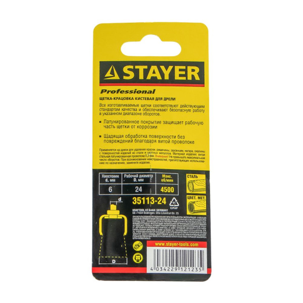 Изображение щетка для дрели stayer maxclean  кисть, мягкая стальная латунированная проволока 0,3мм,24мм /6/24
