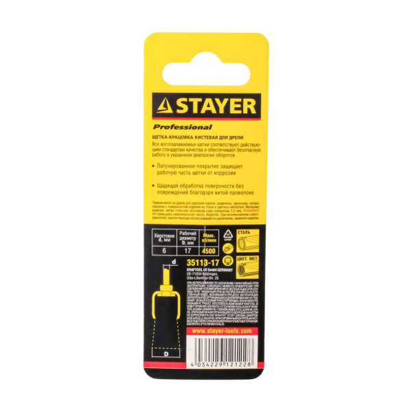 Изображение щетка для дрели stayer maxclean  кисть, мягкая стальная латунированная проволока 0,3мм, 17мм,