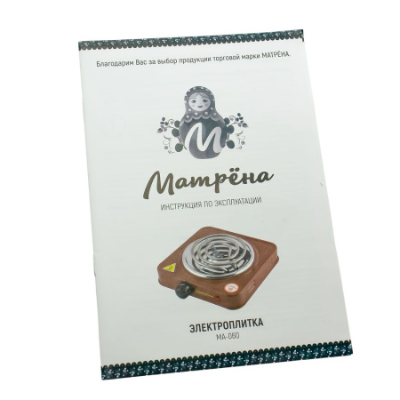 Изображение электроплитка матрёна ма-060 коричневый тэн (спираль)