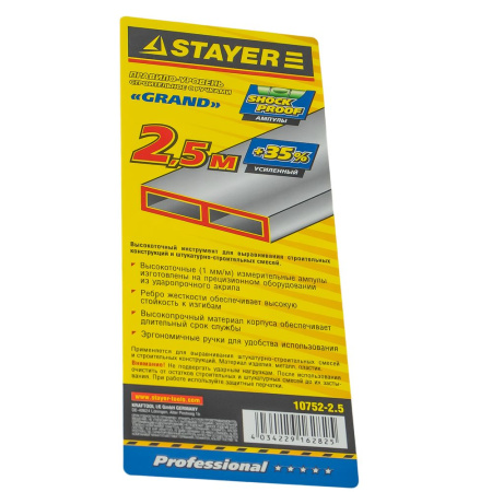 Изображение правило-уровень с ручками grand, 2,5м,/5шт/  stayer