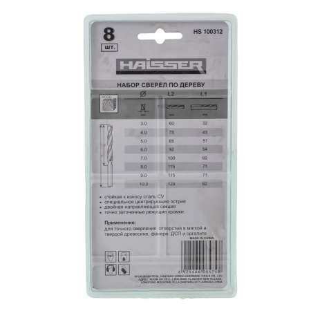 Изображение набор сверл по дереву из 8шт (3-10мм) haisser
