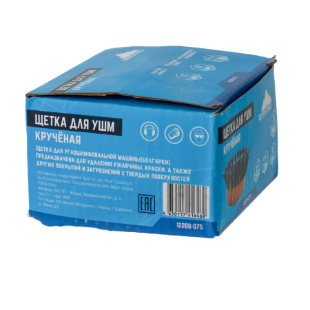 Изображение щетка для ушм vertextools (вертекс) чашка жесткая м14 75 мм 1/100 /12200-075