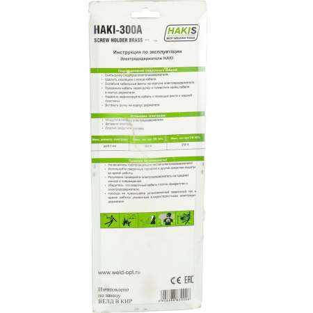 Изображение держатель эл-да 300a haki винтовой (латунь 60%) премиум
