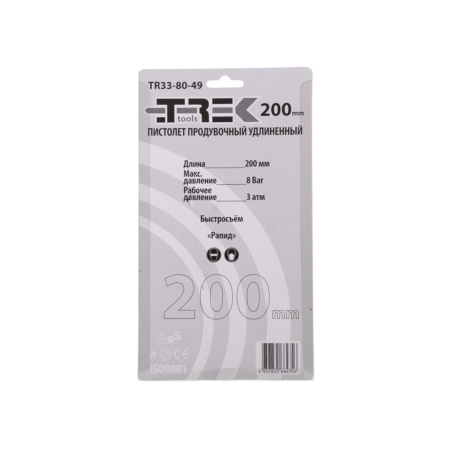 Изображение пистолет для продувки удлиненный trek tr33-80-49 насадкой (200мм) (10/50)