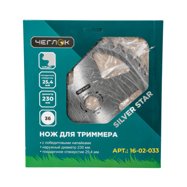 Изображение нож на триммер 230*36*25,4 победит (silver star) чеглок 1/50 z02-033