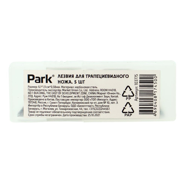 Изображение лезвия для ножей park трапециевидные 19*61 мм, 5 шт /12 шт