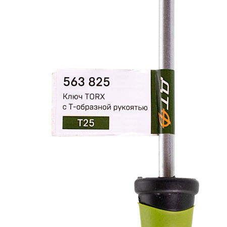 Изображение ключ torx t25 с т-образной рукоятью 