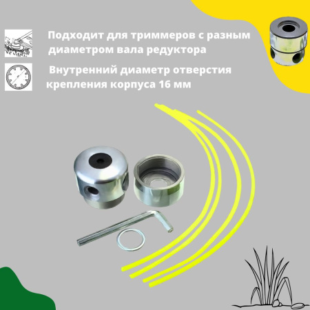 Изображение катушка на триммер 32a чеглок (1/100)