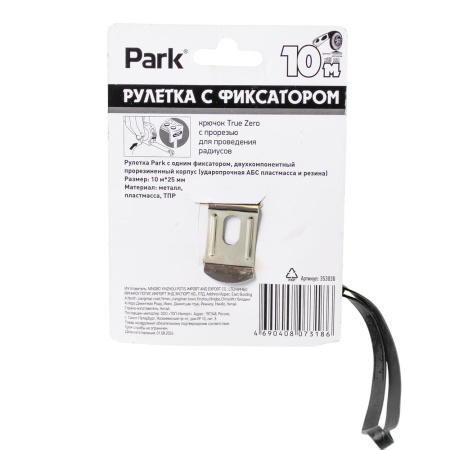Изображение рулетка park с фиксатором, прорезиненный корпус, 10мx25мм / 6