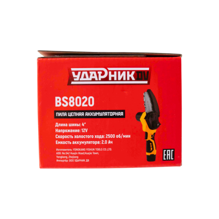 Изображение аккумуляторная цепная мини-пила "ударник" bs8020 4"12v,2500об/мин (2-реж. скорос.,антивибр.) /10 шт