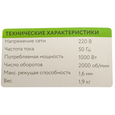Изображение ножницы по металлу вырубные ayger asa1000  акция !