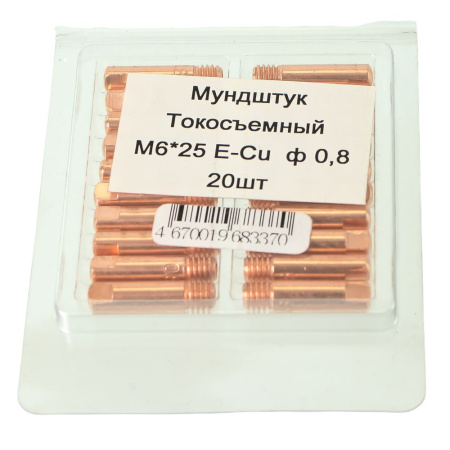 Изображение наконечник токопроводящий brima e-cu м6*25 ф 0,8/20 шт