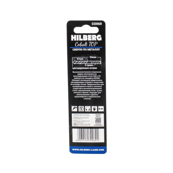Изображение сверло по металлу hilberg 6,0*93(57)мм,cobalt 5 %, top, co060  /125 шт