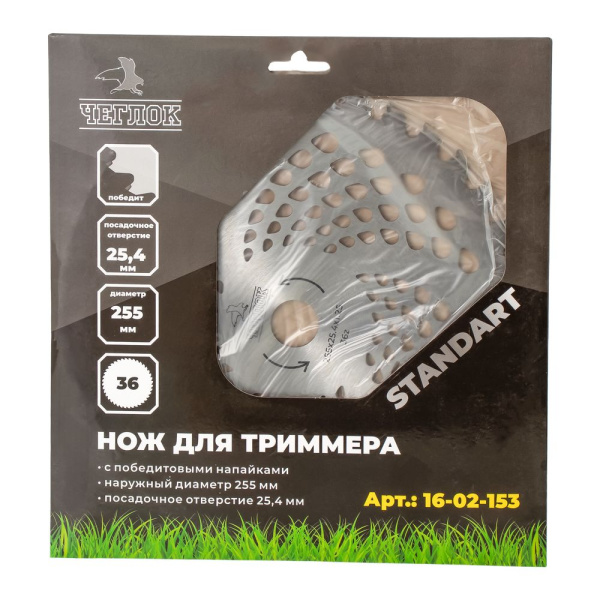 Изображение нож на триммер 255*36*25,4 победит (standart) чеглок 1/50