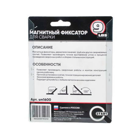 Изображение магнитный фиксатор "mini" 9 lbs набор (4шт) (4/40) sm1600   -zzz-