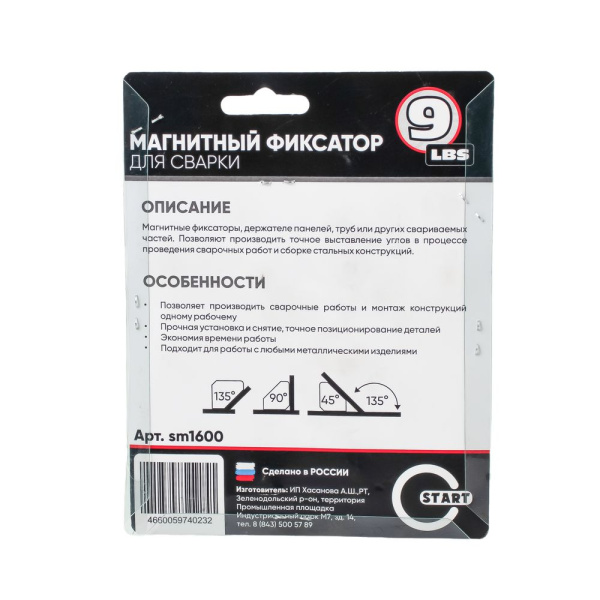 Изображение магнитный фиксатор "mini" 9 lbs набор (4шт) (4/40) sm1600   -zzz-