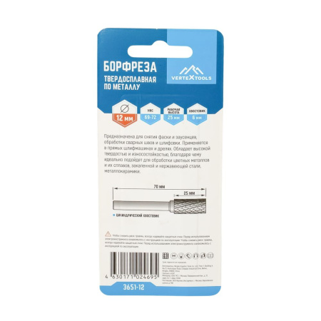 Изображение борфреза по металлу vertextools (вертекс), тип а 12*6*25 мм, твердосплавная, цилиндрическая -zzz-