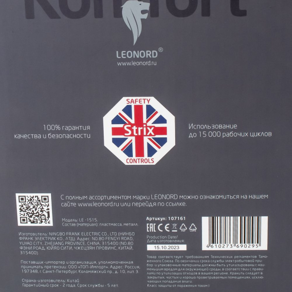 Изображение чайник leonord le-1515 электрический (1,7 л) чёрный