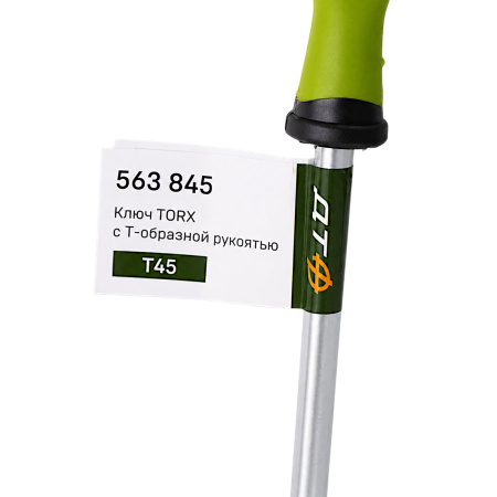 Изображение ключ torx t45 с т-образной рукоятью 