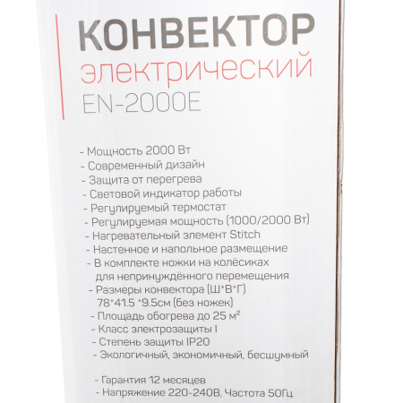 Изображение конвектор электрический engy en-2000e  energo, мощность 2000 вт