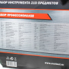 Изображение набор инструмента 1/2, 1/4, 3/8  - 219 предм av steel av-011219  акция !