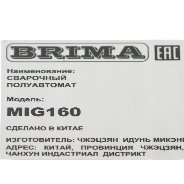 Изображение инвертор сварочный brima (полуавтомат) mig-165 digital с катушкой флюсовой проволоки -zzz-