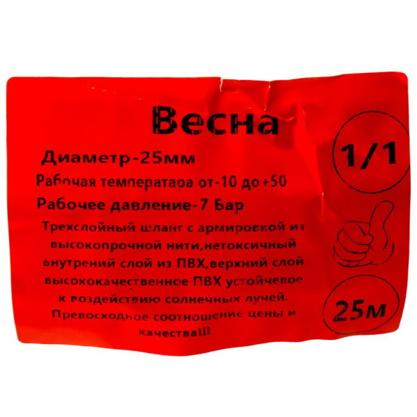 Изображение полив шланг 1/1 весна 25 м