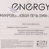Изображение микроволновая печь energy emw-20707eg, 700вт, гриль, белая