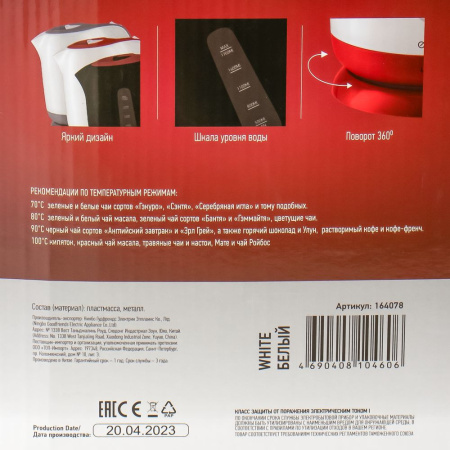 Изображение чайник energy e-274 (1,7 л, диск) пластик, мощность 1850-2200 вт