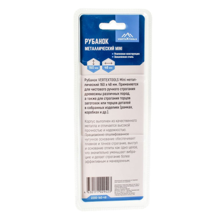 Изображение рубанок металлический mini 160*48 мм вертекс