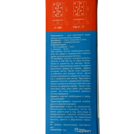 Изображение петля нора-м  750-4"-100х70х2,5-pb-l (латунь/золото) левая  (20/100)