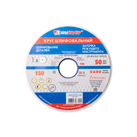 Изображение 150*20*32 25 а 60 к v (25 cм1 к) шлиф.круг луга /16