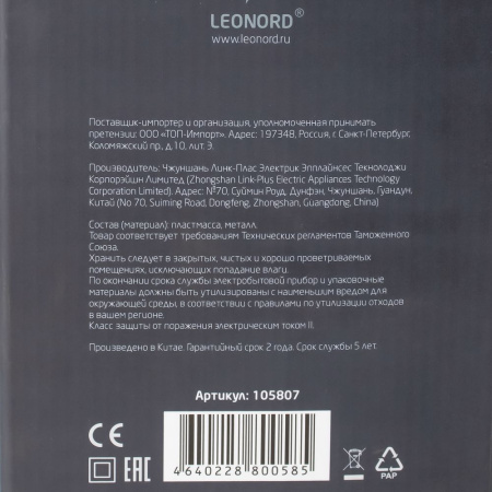 Изображение блендер погружной leonord le-1718, 800 вт -zzz-