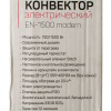 Изображение конвектор электрический engy en-1500 modern, мощность 1500 вт