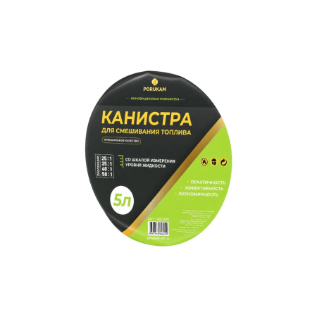 Изображение канистра пластиковая porukam 5 л для приготовления топлив. смеси с мерной шкалой / 20