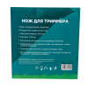 Изображение нож на триммер 230*36*25,4 победит (red) чеглок 1/50