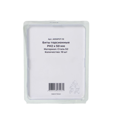 Изображение биты mr.logo ph2(50) торсионные blister 10 шт / цена за уп